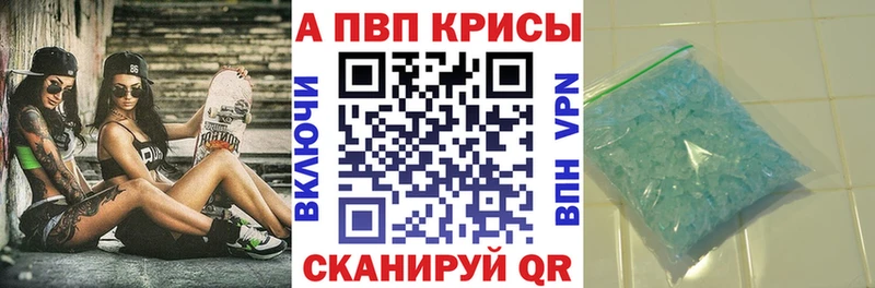 наркошоп  Белогорск  A PVP СК КРИС 