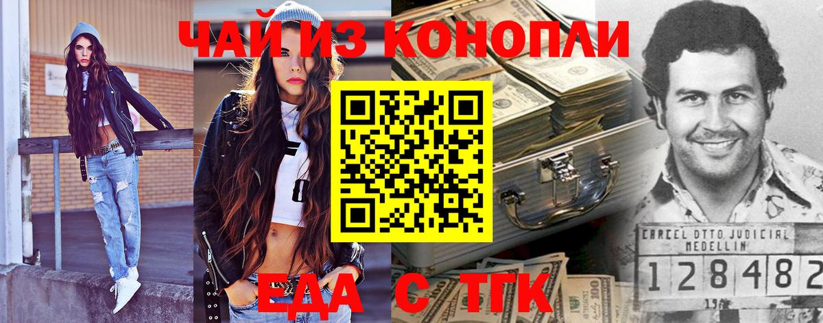 Белогорск  Canna-Cookies марихуана  Вход с VPN 