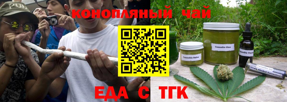 Печенье с ТГК конопля Белогорск