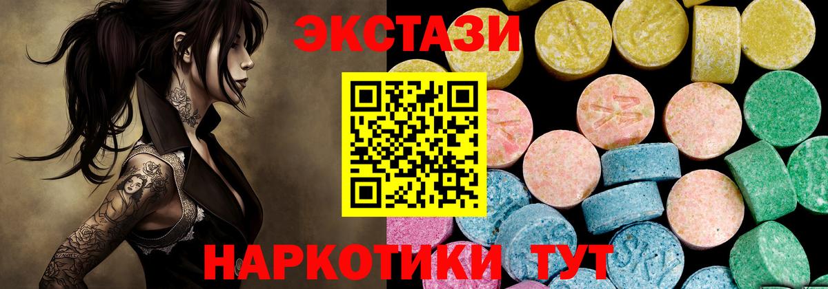 Экстази TESLA Белогорск