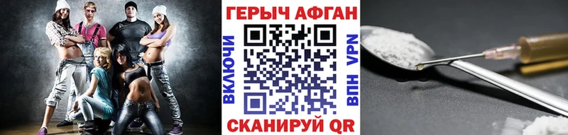 Героин герыч  Белогорск 