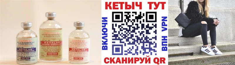 Кетамин VHQ  Белогорск 