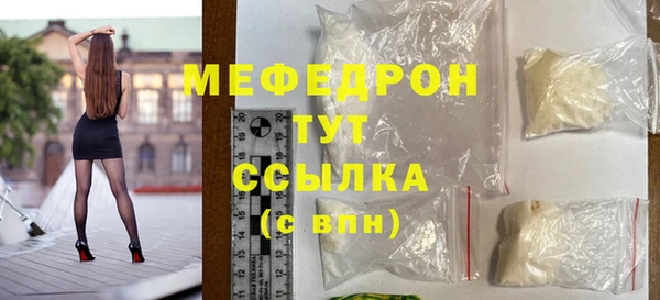 мефедрон мука Аркадак
