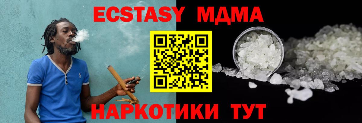 Белогорск  МДМА VHQ  Вход с VPN 
