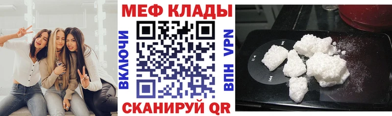 Меф 4 MMC  как найти   Белогорск 