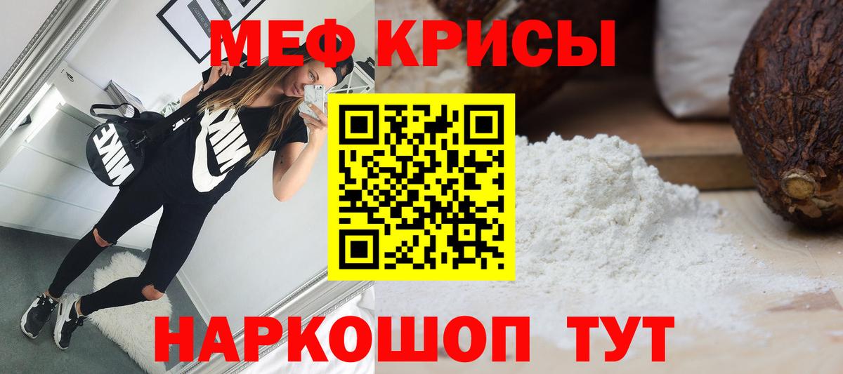 Меф  Вход с VPN  Мефедрон  Белогорск  МЯУ-МЯУ мяу мяу  МЯУ-МЯУ кристаллы 