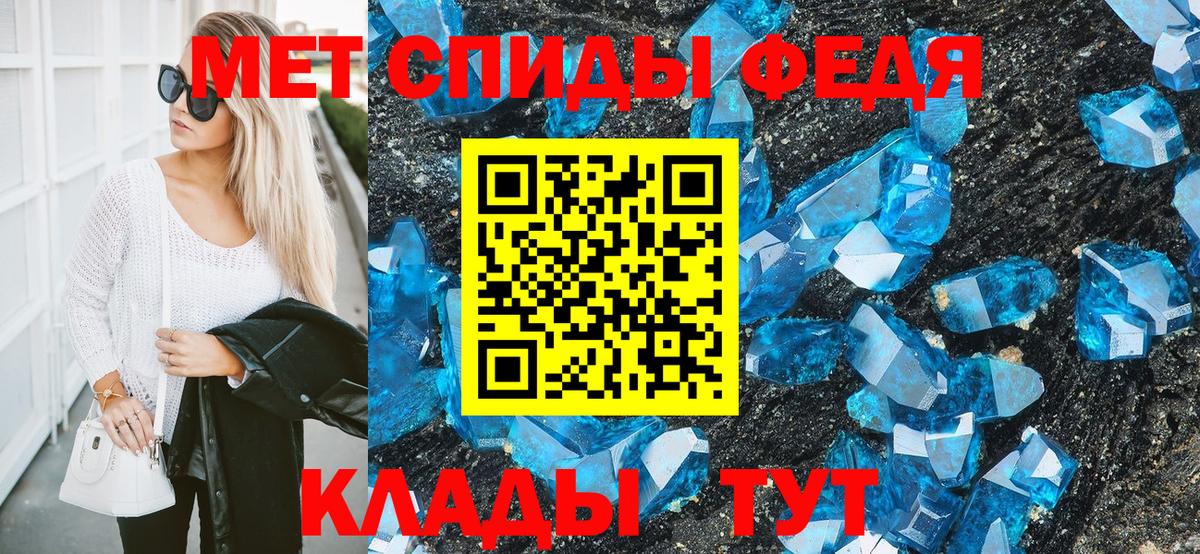 Первитин Декстрометамфетамин 99.9% Белогорск