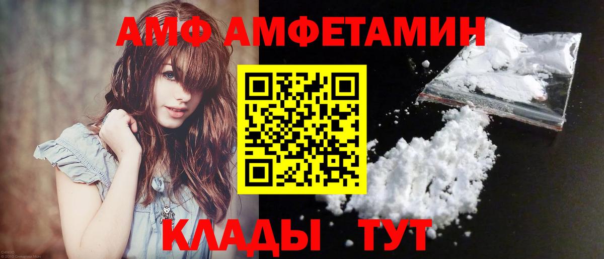 Метамфетамин мет  Метамфетамин мет  Метамфетамин  Белогорск  Вход с VPN 