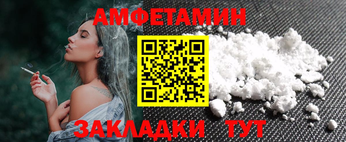 МЕТАМФЕТАМИН Белогорск