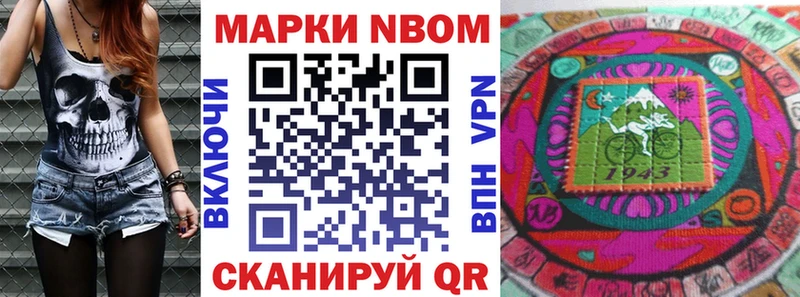 как найти   Белогорск  Марки 25I-NBOMe 1,8мг 