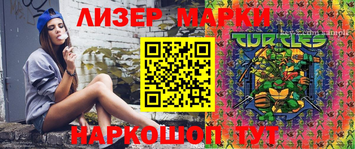 Наркотические марки 1500мкг  Марки N-bome  Белогорск  Наркотические марки 1500мкг  Вход с VPN 