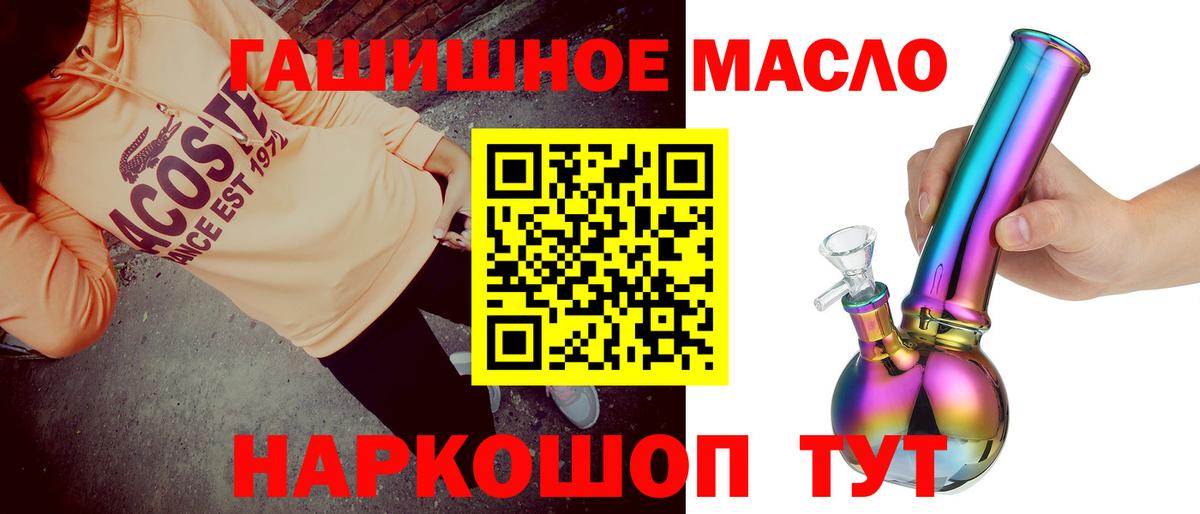 Белогорск  ТГК концентрат  Дистиллят ТГК концентрат  Вход с VPN 
